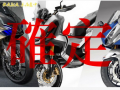 跨界大羊ADV，HONDA V4跑車 CBR250RR 確定量產