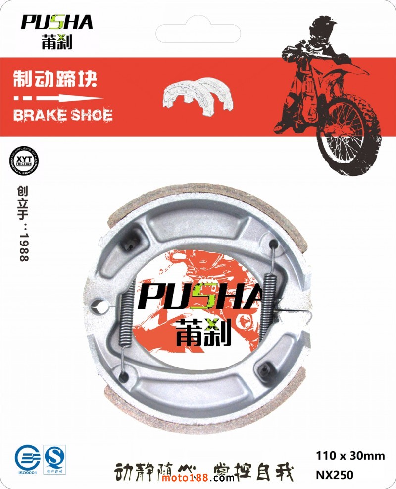 BS007  NX250 白底圖