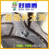 好師傅高端輪胎自補(bǔ)液