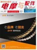 2020.3月《摩托車/電動車與配件》雜志，歡迎大家閱讀 (84)