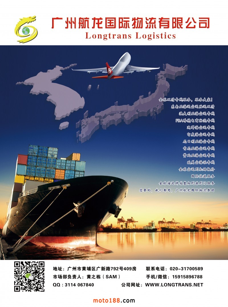 航龍202007會刊定稿圖（付費1200整版）