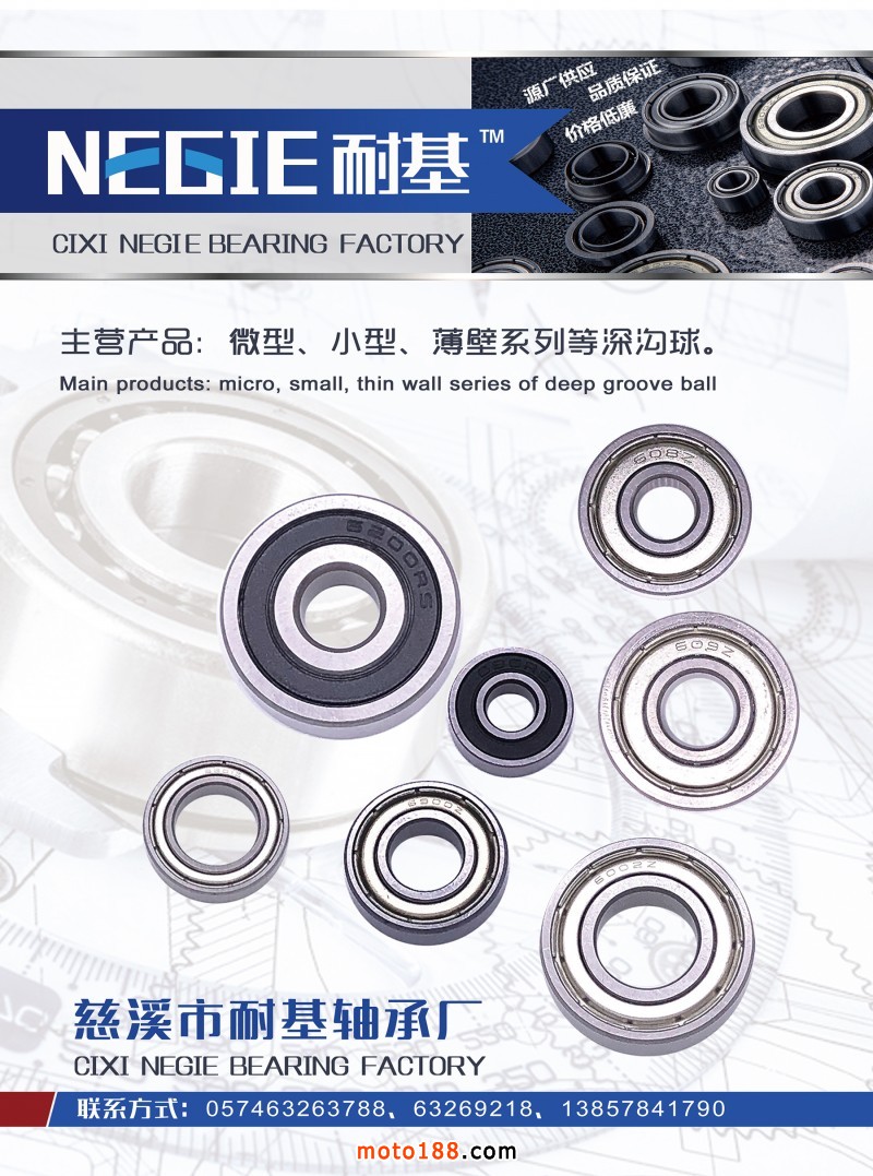 耐基軸承廠朋友圈