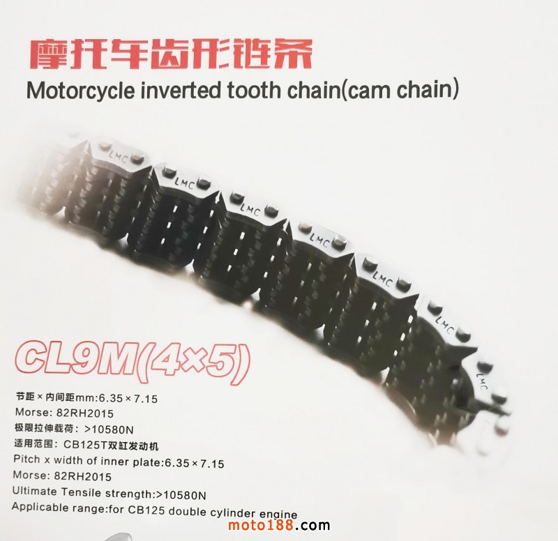 摩托車(chē)齒形鏈條1