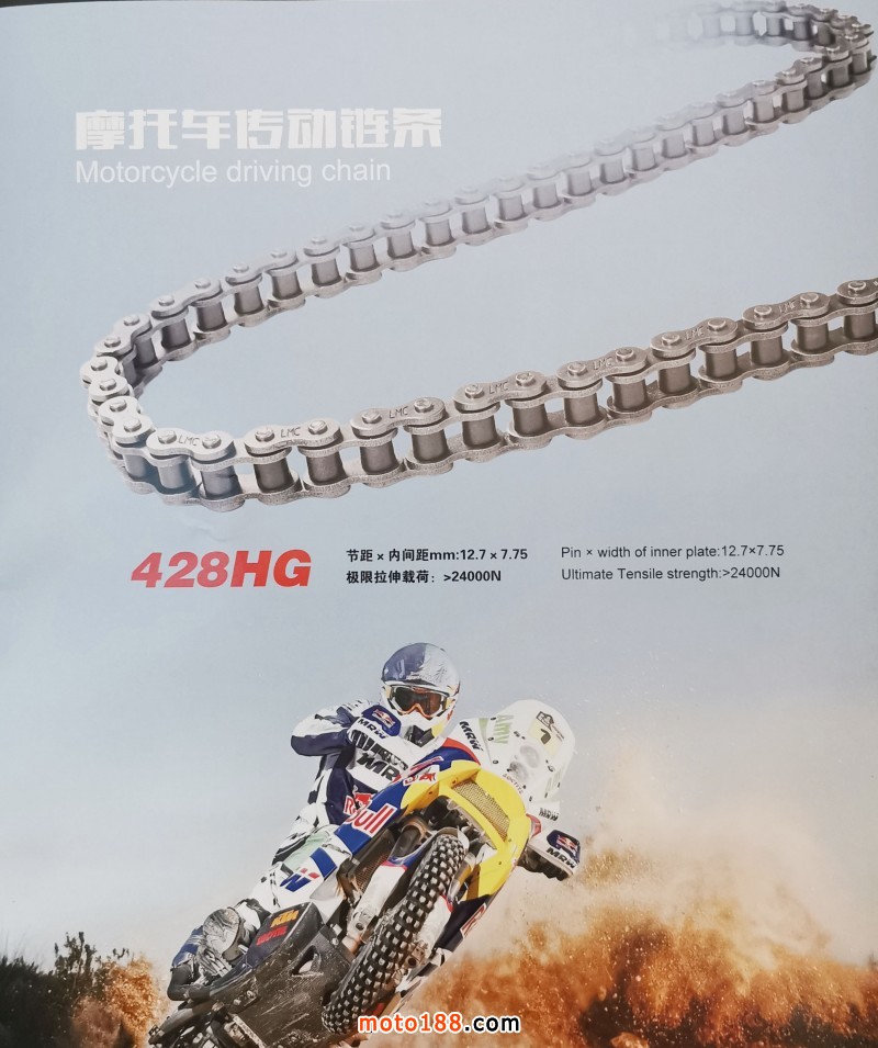 摩托車傳動鏈條4