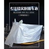 本廠專業(yè)生產(chǎn)電動(dòng)車、摩托車、三輪車車罩