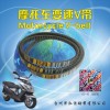 摩托車、ATV、汽車等各類傳動(dòng)系列的皮帶