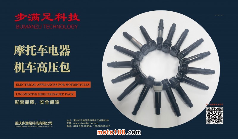 機車高壓包
