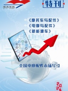 《電摩與配件》特刊 圖文版，敬請閱覽！ (88)