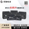 專業(yè)產(chǎn)生摩托車電池、UPS電池及儲能電池