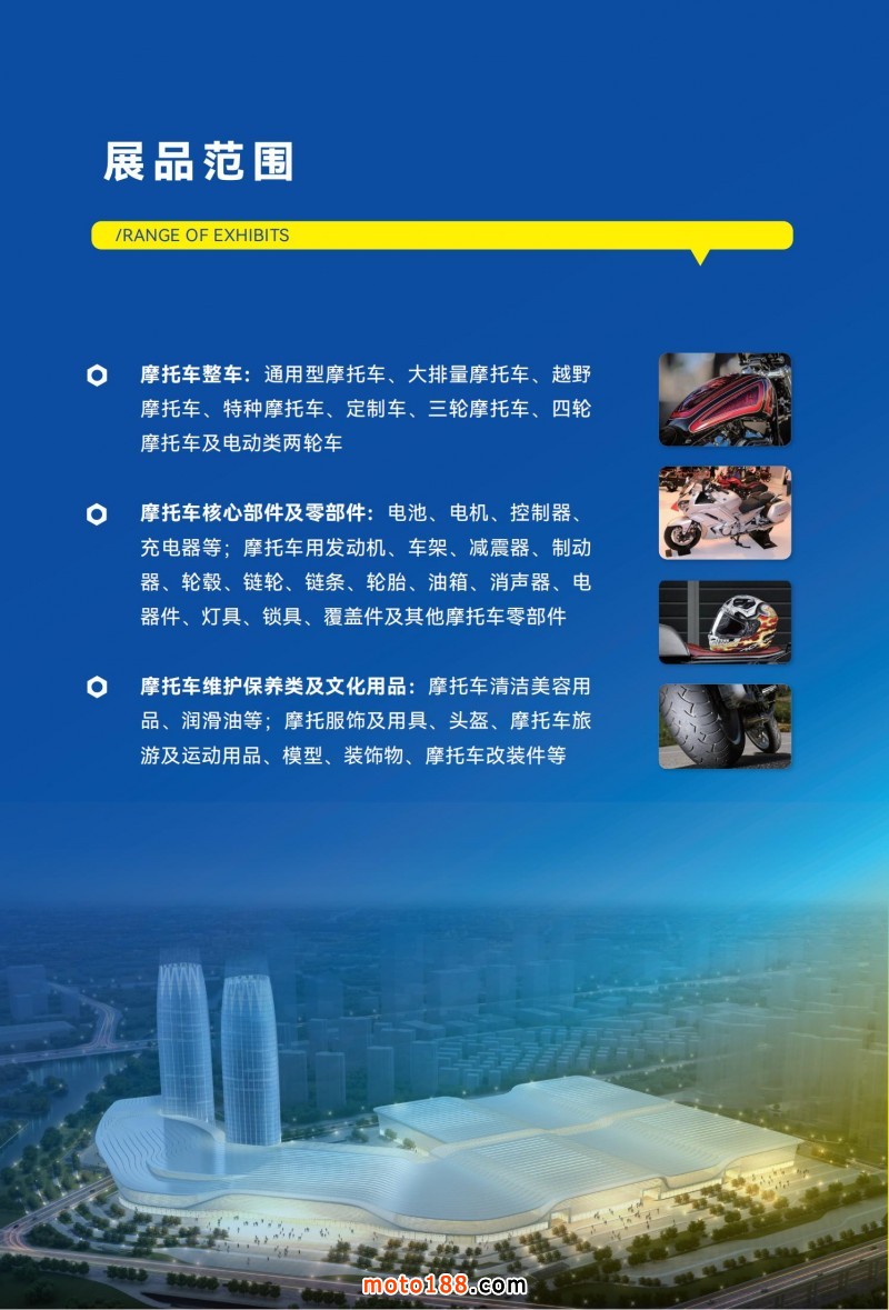 點擊打開原圖 2025臺州汽摩展-大邀(摩配)_02