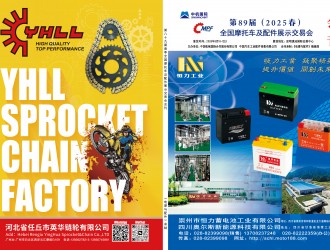 第89屆（2025年春）昆明全摩會會刊