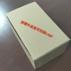 紙盒、紙箱