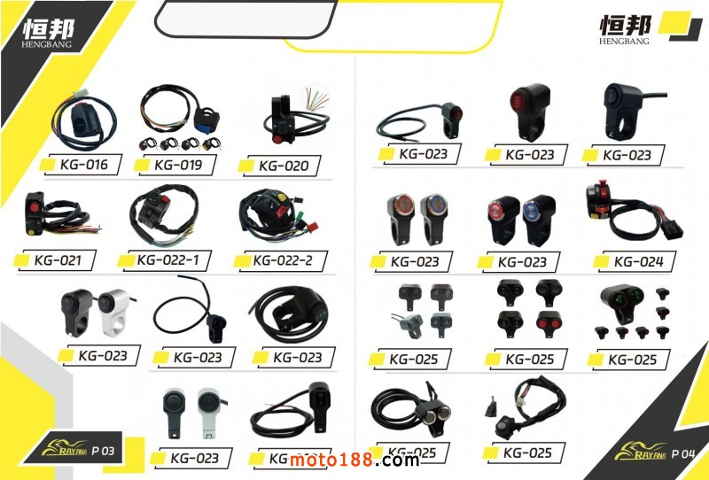 2025年恒邦目錄_04