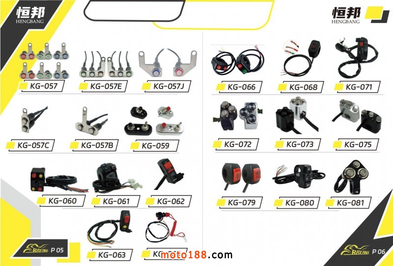 2025年恒邦目錄_07