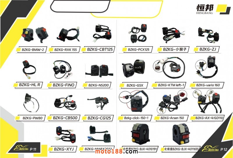 2025年恒邦目錄_10