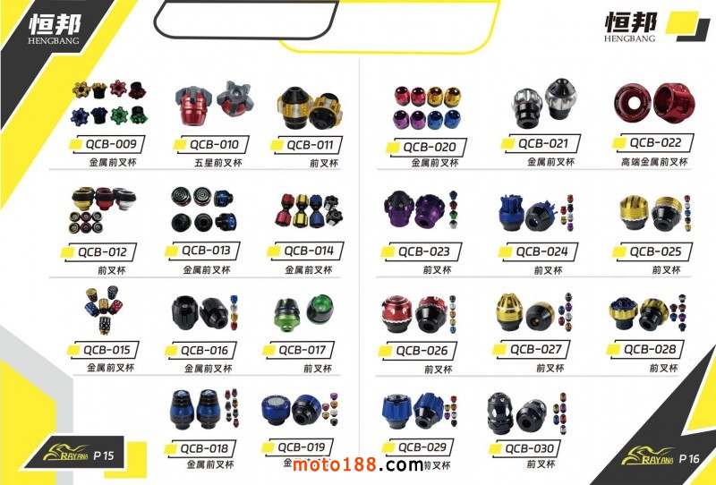 2025年恒邦目錄_13