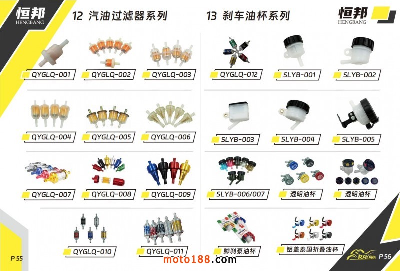 2025年恒邦目錄_41