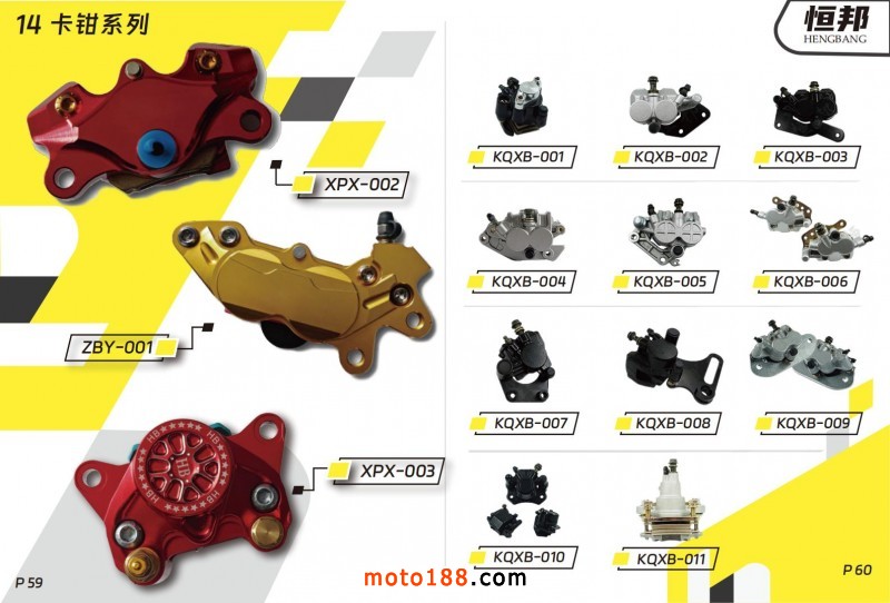 2025年恒邦目錄_43