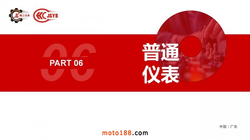 精工企業宣傳（電腦版，含視頻，不可改動）_24